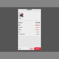 订单截图缩略图