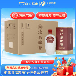 沱牌 沱泉酩窖 浓香型白酒 52度 500ml*6瓶 整箱 喜宴送礼礼物