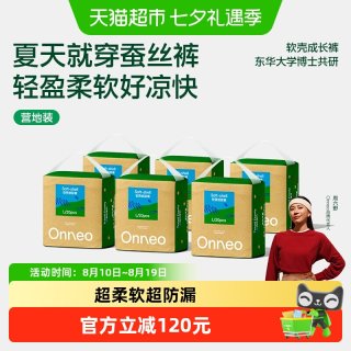 88VIP：onneo 昂乐软壳纸尿裤婴儿超薄透气拉拉裤新生儿宝宝尿不湿夏季6