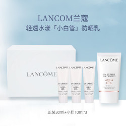 兰蔻 轻透水漾防晒乳30ml+10ml*3 小白管防晒通勤旅行出游贴妆高倍防晒