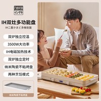 石崎成器 聚嗨日本石崎成器聚嗨多功能料理锅烤肉家用烧烤电磁炉电烤盘一体
