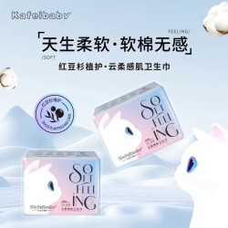 kafeibaby夜用卫生巾290mm到手5片红豆杉护理超薄瞬吸柔软姨妈巾