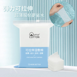 湿敷化妆棉香油洗脸棉片干湿两用