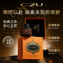 C2U 秘诱小香水 持久留香自然清新淡香水