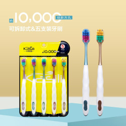 卡斯丽 成人家用卡斯丽成人方孔万毛宽头软毛牙刷