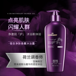 莫拉克 银杏雪肤香薰沐浴露持久留香身体沐浴乳