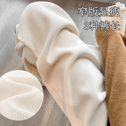 加绒加厚窄版直筒阔腿裤女春秋2026新款加绒加厚高腰垂感梧桐裤子