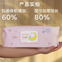 哎小巾 家用特大号80片加厚婴儿手口清洁湿巾纸大包宝宝擦屁股湿纸巾抽取
