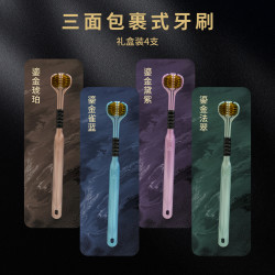 雪莱雅 4支三面式包裹式软毛牙刷宽头护龈清洁舌苔