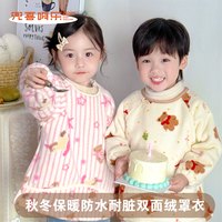 秋冬宝宝罩衣围兜吃饭儿童男女童防水防脏保暖耐脏洋气