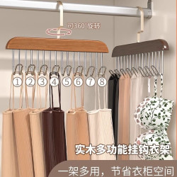 佰佳恋 多功能木衣架挂钩内衣背心收纳整理晾晒无痕整理师家用防滑袜子