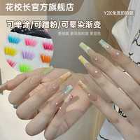 半盏青绿拍拍胶彩绘胶高饱和晕染渐变美甲油胶