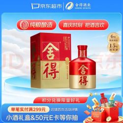 舍得 品味舍得(庆典)  浓香型 白酒 52度 500ml*1瓶 送礼礼物婚宴