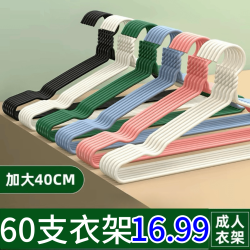 博凯 长度40cm衣架晾衣架衣撑子衣挂家用衣架子衣服架无痕晒衣架