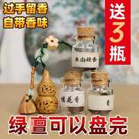 绿壇葫芦手机包包香囊挂饰（带莲蓬）木质挂件香薰送檀香桂花香包