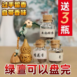 绿壇葫芦手机包包香囊挂饰（带莲蓬）木质挂件香薰送檀香桂花香包