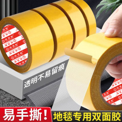 强力双面胶高粘度撕下无痕迹布基网格双面胶地毯固定透明双面粘胶