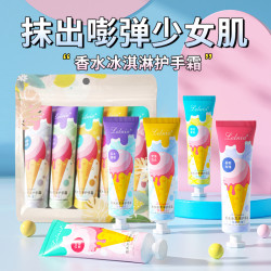 香水冰淇淋护手霜便携装补水保湿防干裂嫩肤清爽留香