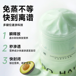 Befe 免蒸发膜升级款 改善毛躁 柔顺强韧修护a