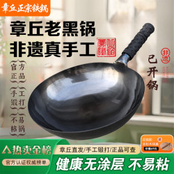 章丘铁锅 无涂层古法大黑锅 32厘米宗师手工黑cm锅 32