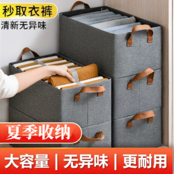 阳离子收纳盒整理衣服衣物可折叠抽屉式家用衣帽间定制