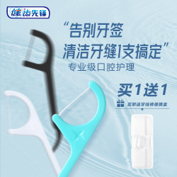 健 家庭装高弹力一次性牙线成人剔牙线清洁牙缝去渍护龈便携牙线棒