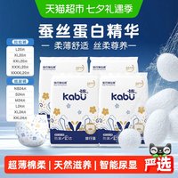 88VIP:卡布 母婴青花拉拉纸尿裤超薄棉柔男女婴儿透气尿不湿便携装正品