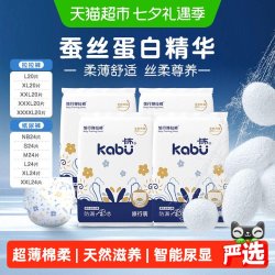 卡布 母婴青花拉拉纸尿裤超薄棉柔男女婴儿透气尿不湿便携装正品