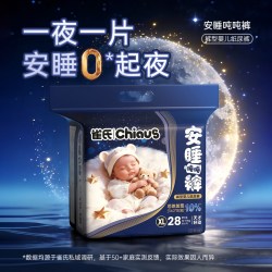 雀氏 安睡吨吨裤拉拉裤男女宝夜用大吸量透气婴儿尿不湿L-3XL尿裤