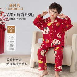 儿童睡衣春秋季2026年红色纯棉长袖本命年卡通男童宝宝家居服套装