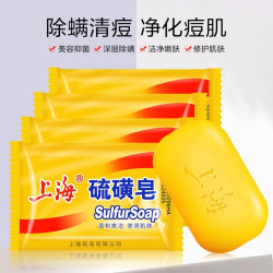 上海硫磺皂香皂洗手沐浴肥皂洗澡全身清洁面部女男洗脸去油除螨虫