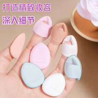 迷你手指粉扑超软拇指粉扑遮瑕化妆粉扑干湿两用柔软指尖小粉扑@