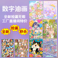X1-X200油画工厂直播间捡漏diy数字油画