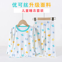 A类儿童家居服套装无骨衣服夏季薄款优可丝睡衣男女童中大童