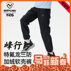 诺诗兰 儿童男童裤子防风防水软壳裤冲锋裤休闲裤透气加绒