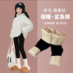冬季女童羊毛蚕丝鲨鱼裤高腰外穿锁温蓄热保暖裤加厚弹力阻隔冷风