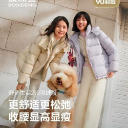波司登 新款羽绒服女短款弹力舒适生活2.0收腰显瘦