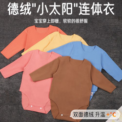 婴儿保暖春秋冬季新生儿宝宝护肚子肚围婴儿德绒包屁衣打底连体衣