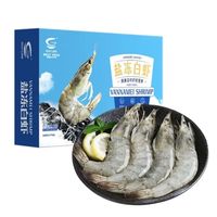 国联 国产盐冻大虾 无冰净重3斤特大号45-60只白对虾生鲜海鲜