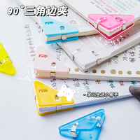 金铂喜 莫兰迪色系边角夹 三角夹简约风书夹边角夹收纳夹创意