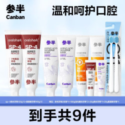 参半 Oralshark美白&氨基酸牙膏护龈美白清新温和呵护口腔-lp