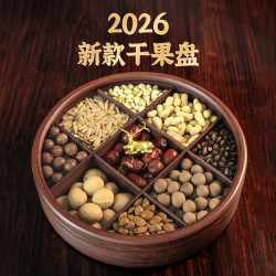 匠艺人 九宫格干果盒轻奢果盘家用客厅茶几乔迁新居零食收纳盒糖果盒