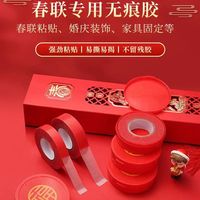 春联专用布基无痕双面胶加厚高粘度婚庆地毯免打孔强力网格胶带