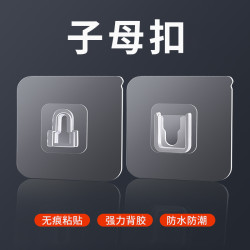 子母扣厨房卡扣免打孔无痕粘钩强力贴扣置物子母扣贴片贴墙固定器