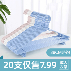 博凯 长度38cm 夏季款 晾衣服家用带钩衣撑晒衣寝室挂衣衣挂两用