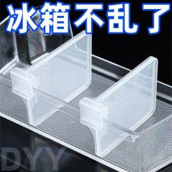 家用冰箱收纳可调节分隔板多功能整理挡板冰箱门收纳片F8F