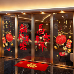 整张2026新年快乐玻璃门贴纸马年装饰春节窗花过年静电贴氛围布置