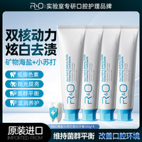美国RO海盐小苏打牙膏120g亮白清新温和进口牙膏zy