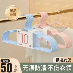 衣架晾衣挂家用加厚晾衣架晒衣架无痕衣服架防滑学生宿舍衣撑子