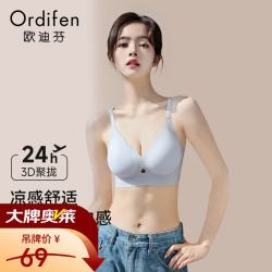 欧迪芬 无痕内衣女透气亲肤聚拢侧收防下垂软支撑无钢圈文胸罩 浅兰 2XL